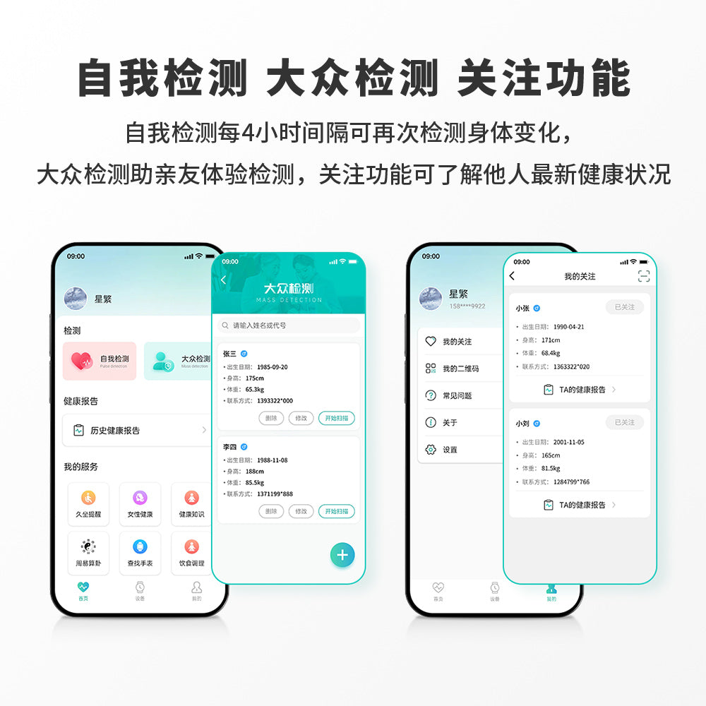 BrainPoint健康导航仪