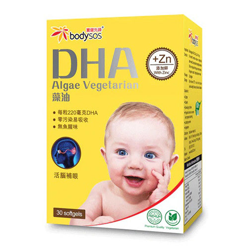 ALGAE DHA 藻油 DHA 220