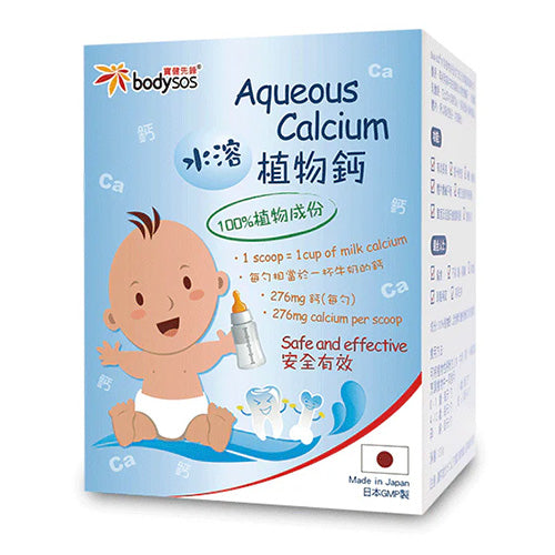AQUEOUS CALCIUM 水溶植物钙