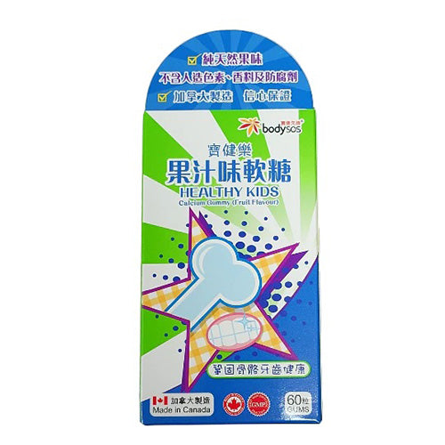 HEALTHY KIDS 宝健乐钙软糖